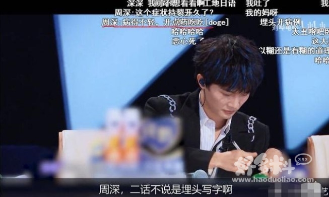 周深写评价像老中医开单子 首次担任导师成行走的表情包