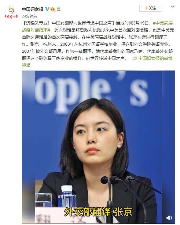张京16年前用英文说梦想是当外交官