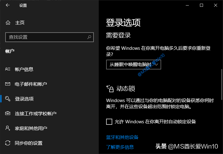Win10电脑自动锁屏设置技巧