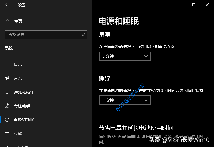 Win10电脑自动锁屏设置技巧