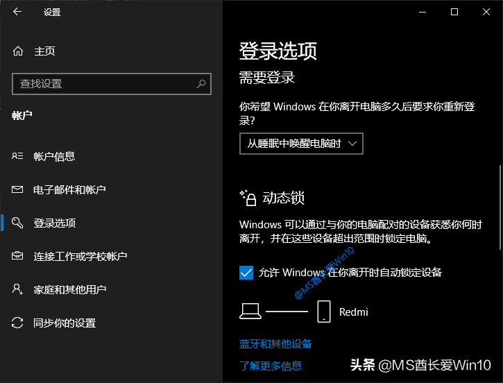 Win10电脑自动锁屏设置技巧