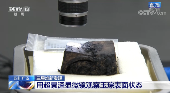 三星堆遗址考古重大发现今日揭晓！重量级文物纷纷亮相！