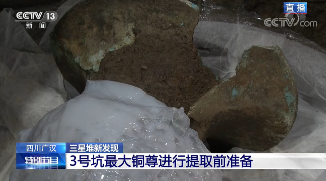 三星堆遗址考古重大发现今日揭晓！重量级文物纷纷亮相！