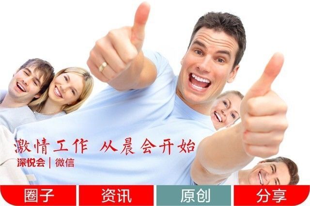 开好晨会10个经典故事