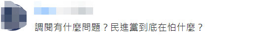 台湾疫苗今开打，台“立法院”也“开打”
