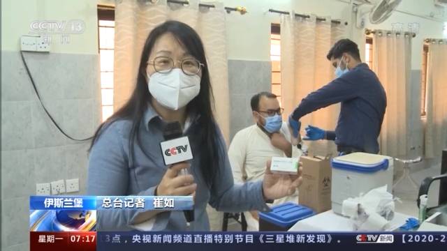 探访巴基斯坦中国疫苗接种点 当地民众接种意愿高
