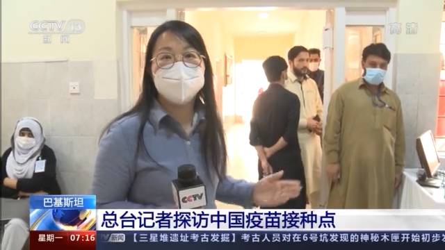 探访巴基斯坦中国疫苗接种点 当地民众接种意愿高