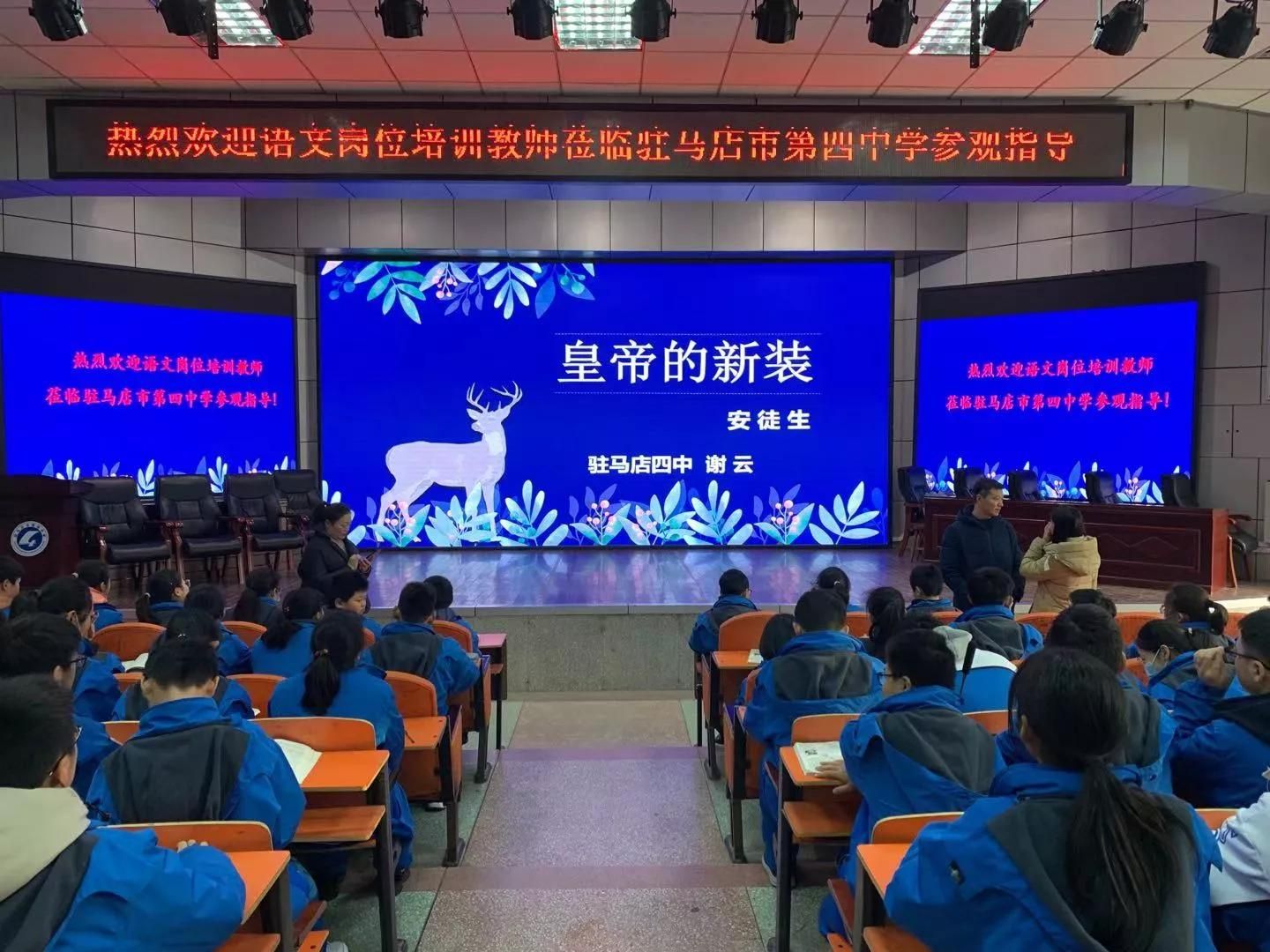 驻马店教师岗位培训总结