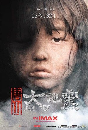 电影唐山大地震观后感