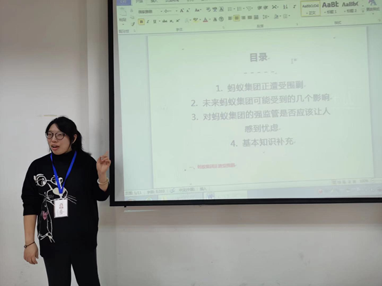 互联网金融社团活动总结