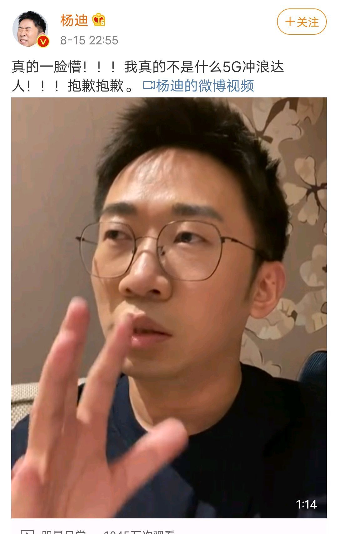 “三缺一”是黑话?杨迪紧急道歉,评论区一片安慰