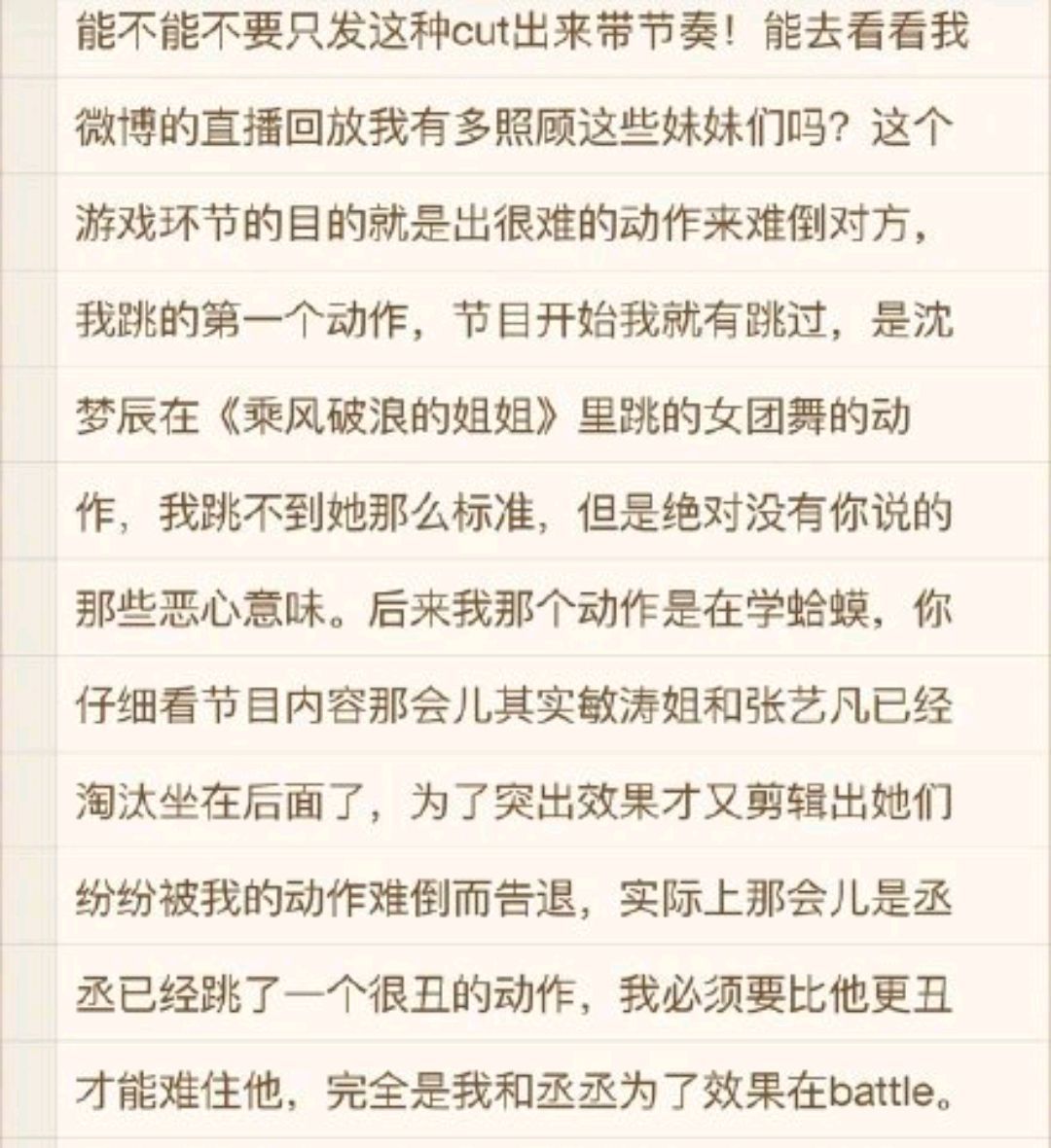 “三缺一”是黑话?杨迪紧急道歉,评论区一片安慰