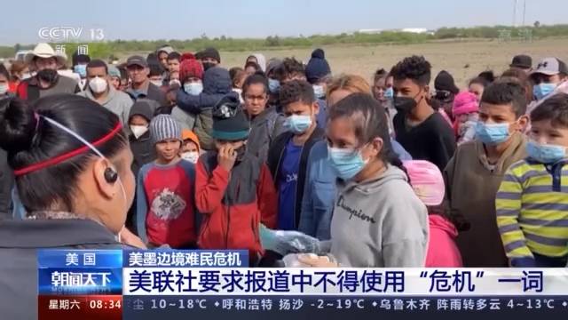 美墨边境难民危机：大批儿童被逾期羁押 