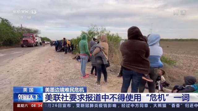 美墨边境难民危机：大批儿童被逾期羁押 
