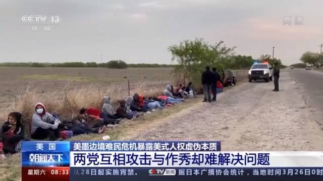 美墨边境难民危机：大批儿童被逾期羁押 