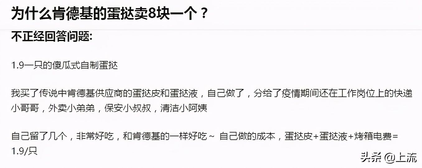 街边的一元蛋挞，真的能吃吗？