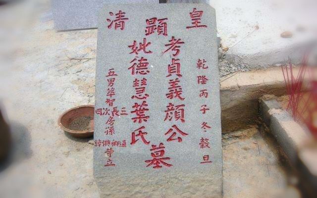 墓碑上“故、显、考、妣”是什么意思？不懂的来看一下，各有意义
