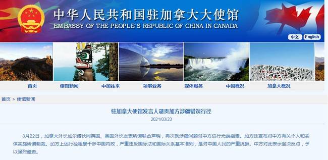 欧盟借口新疆人权问题对华制裁 中方接连回击！