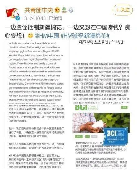 HM碰瓷新疆棉花引众怒 外交部早已表明过立场