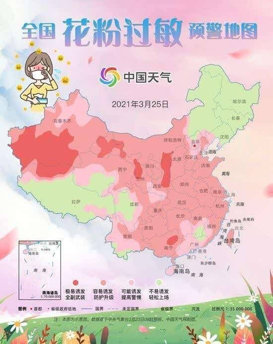 全国花粉过敏预警地图来了