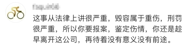 西安警方通报职员遭高管烟头烫脸