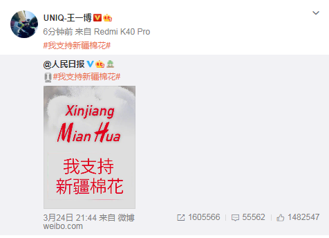 王一博终止与耐克品牌一切合作 谭松韵随后也发声明