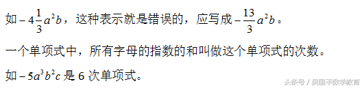 中考数学基础知识过关:代数式