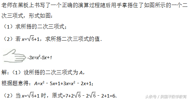中考数学基础知识过关:代数式