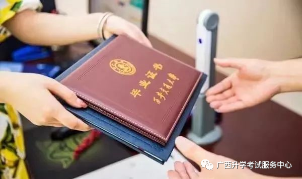 国民教育系列学历是什么意思？什么才是国家承认的学历？