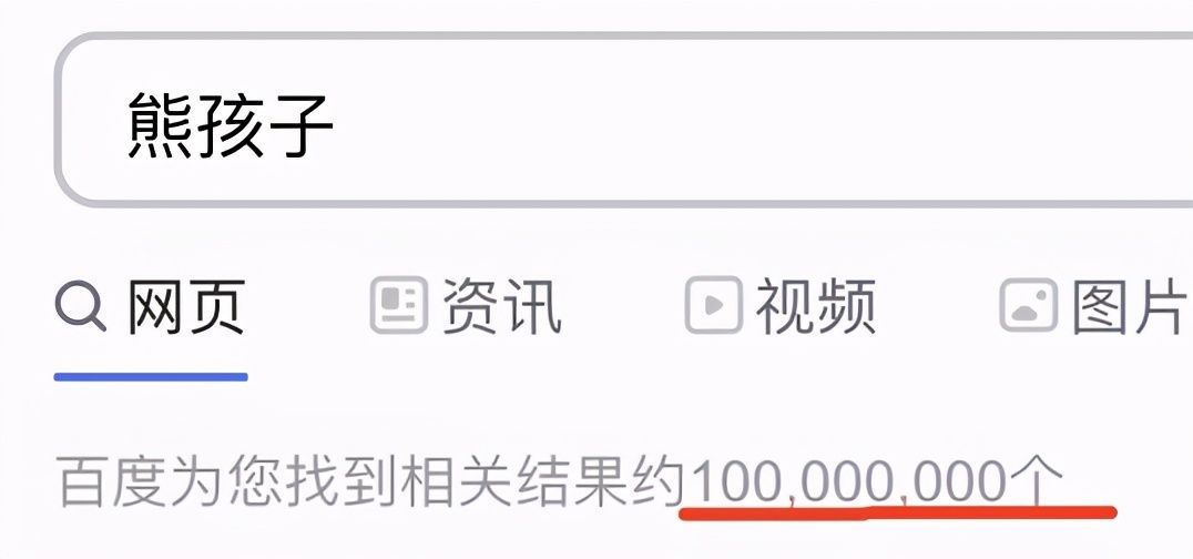 熊孩子到底是个什么物种