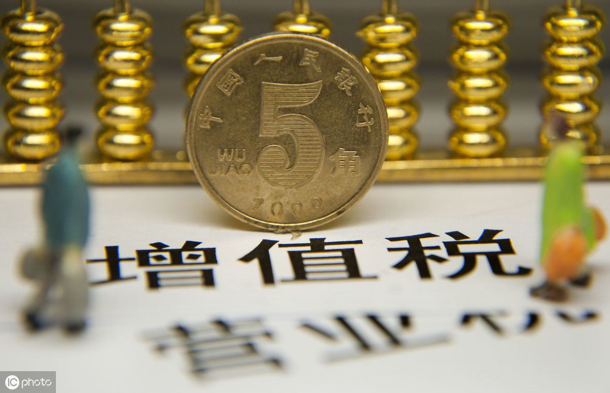 营改增是什么 营改增的范围
