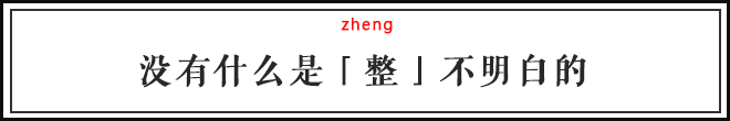 抖音评论区里的「安排」到底是什么梗？