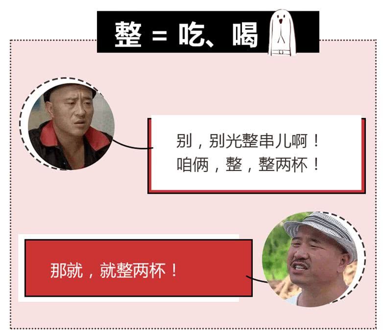 抖音评论区里的「安排」到底是什么梗？