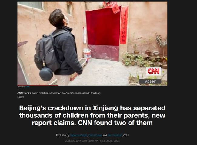 揭CNN如何制作抹黑新疆虚假报道 龌龊伎俩达到新高度！