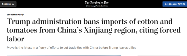 亚马逊要下架所有中国棉制品？西方政府何其毒也！