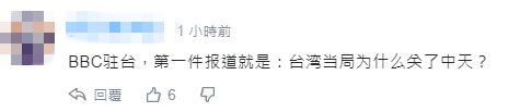 “阴间滤镜”记者沙磊跑了，BBC:“调派”去了台湾