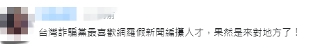 “阴间滤镜”记者沙磊跑了，BBC:“调派”去了台湾