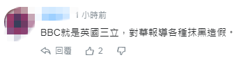 “阴间滤镜”记者沙磊跑了，BBC:“调派”去了台湾