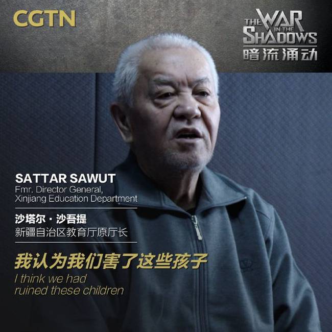 新疆反恐纪录片:有厅官接触暴恐头目，揭露多位“两面人”
