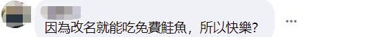 才欢呼台湾蝉联"东亚最快乐" 台当局就不快乐了 