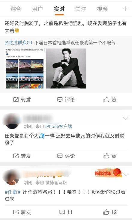 小鲜肉谈核废水问题惹争议 粉丝大批量脱粉