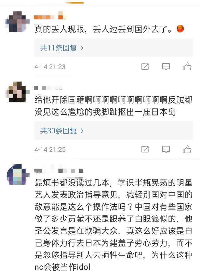 小鲜肉谈核废水问题惹争议 粉丝大批量脱粉