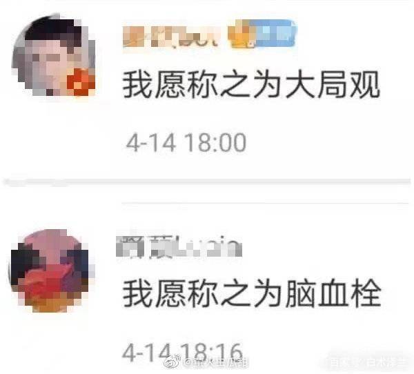 小鲜肉谈核废水问题惹争议 粉丝大批量脱粉