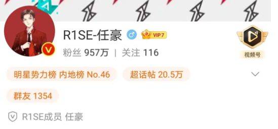 小鲜肉谈核废水问题遭群嘲 粉丝量不降反增