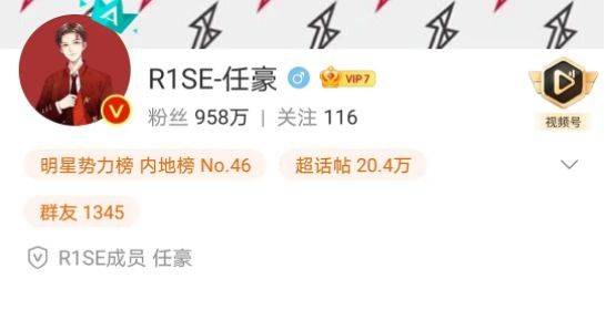 小鲜肉谈核废水问题遭群嘲 粉丝量不降反增