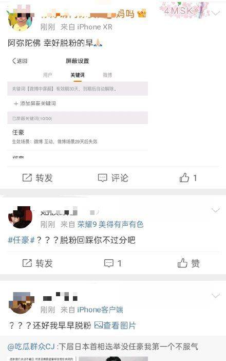 小鲜肉谈核废水问题惹争议 粉丝大批量脱粉