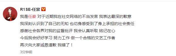任豪谈核废水处理惹争议 致歉：认识到自己的无知