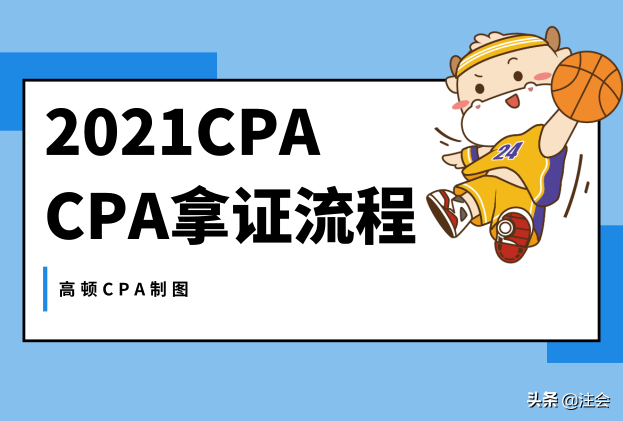 注册会计师到底是什么考试呢？考生需要经过哪些流程？